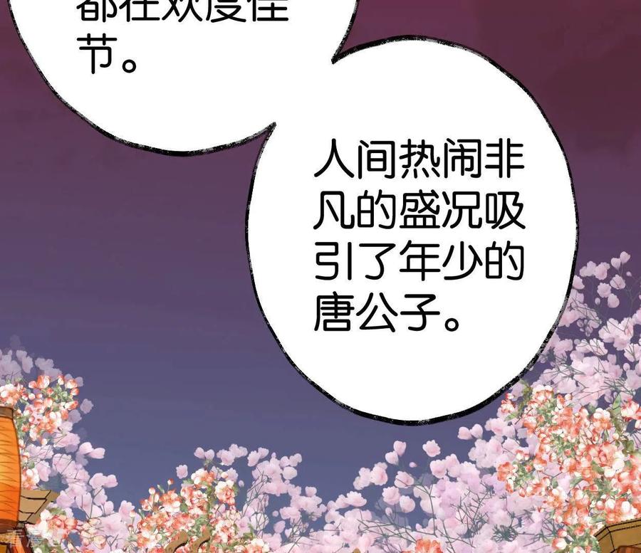 第62话恩公-白箬仙-爱奇艺漫画（第3张）