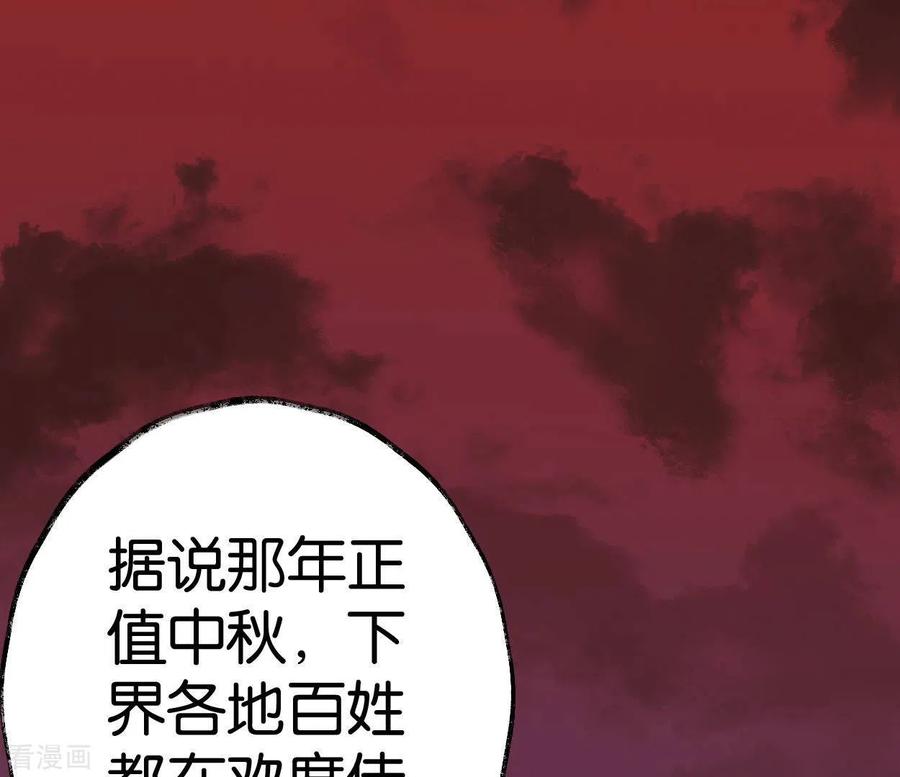 第62话恩公-白箬仙-爱奇艺漫画（第2张）