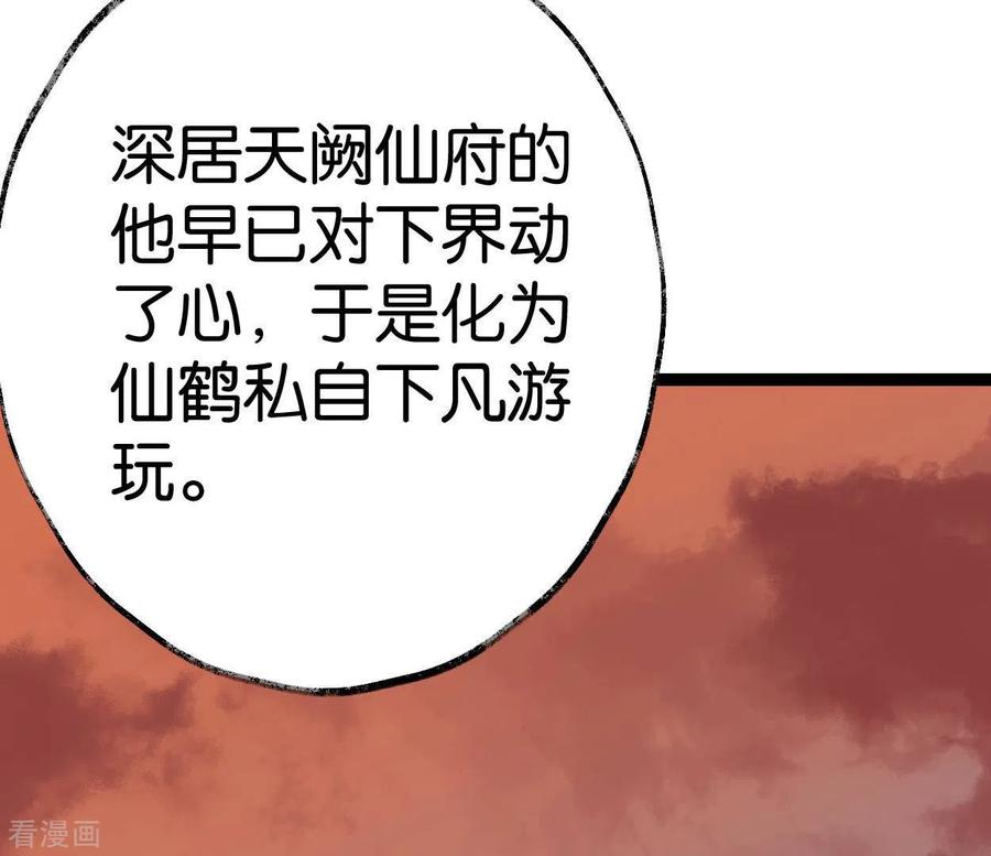 第62话恩公-白箬仙-爱奇艺漫画（第5张）