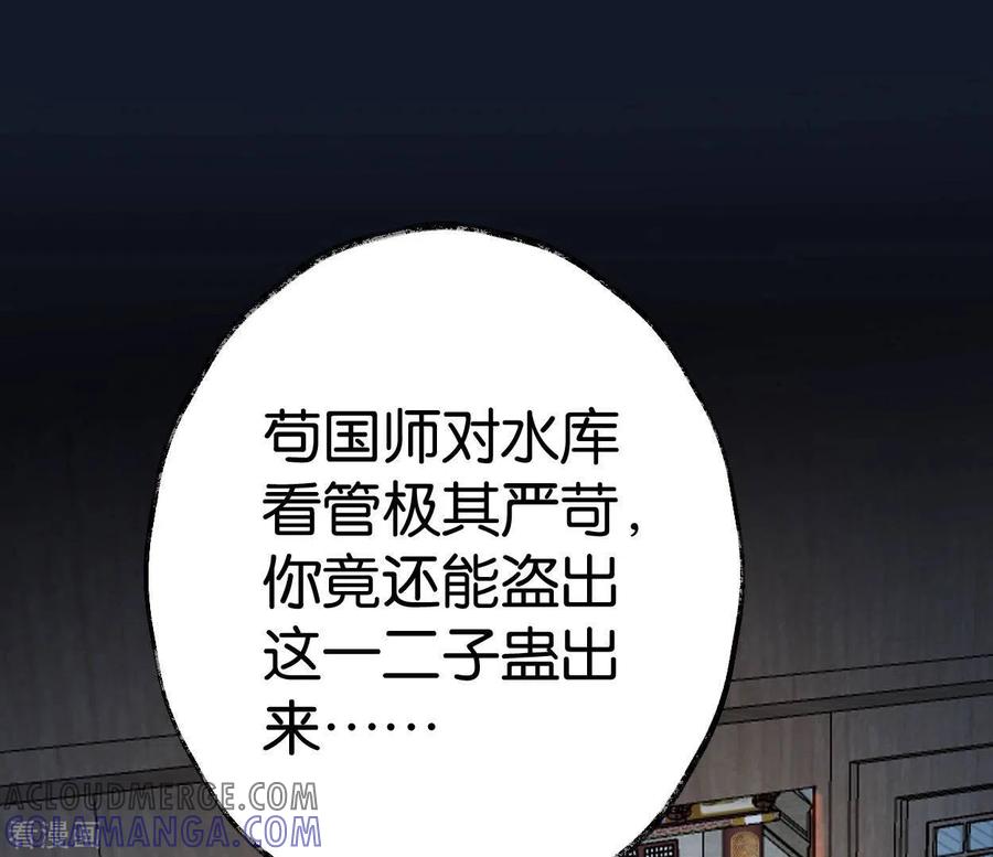 第63话求证-白箬仙-爱奇艺漫画（第4张）