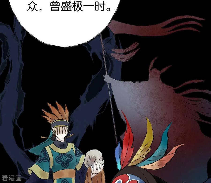 第65话驱蛊师-白箬仙-爱奇艺漫画（第5张）