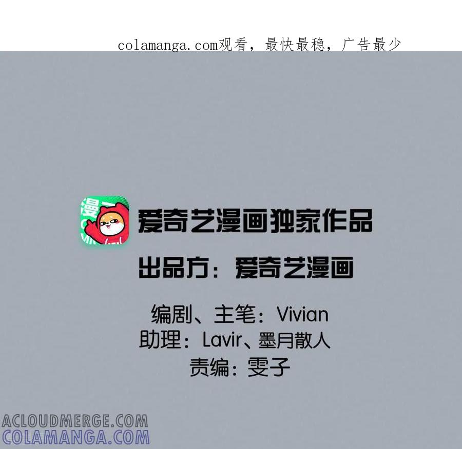 第65话驱蛊师-白箬仙-爱奇艺漫画（第1张）