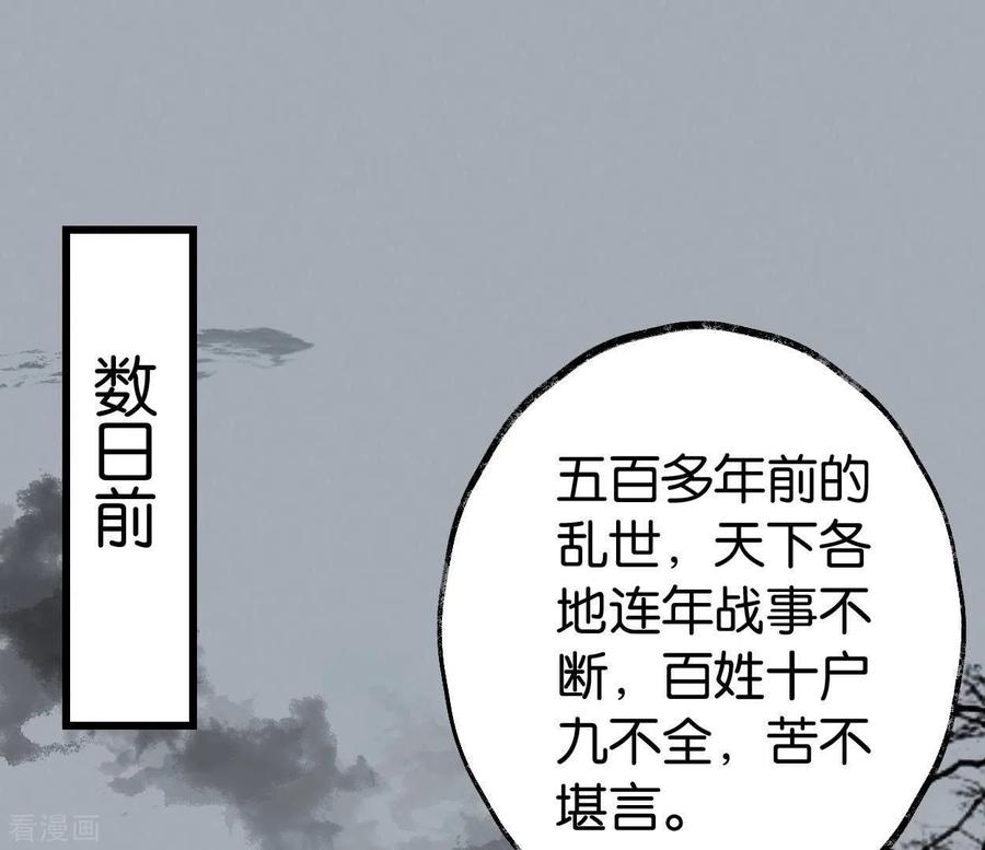 第65话驱蛊师-白箬仙-爱奇艺漫画（第2张）