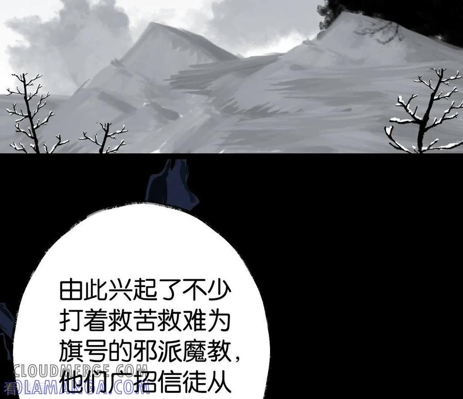 第65话驱蛊师-白箬仙-爱奇艺漫画（第4张）