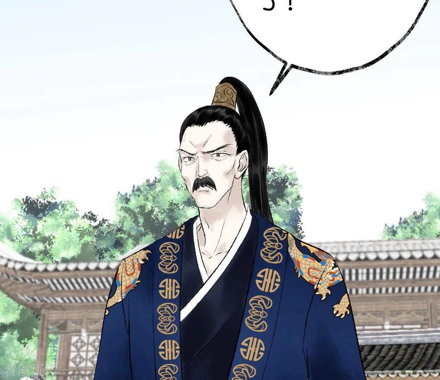 第66话对峙-白箬仙-爱奇艺漫画（第3张）