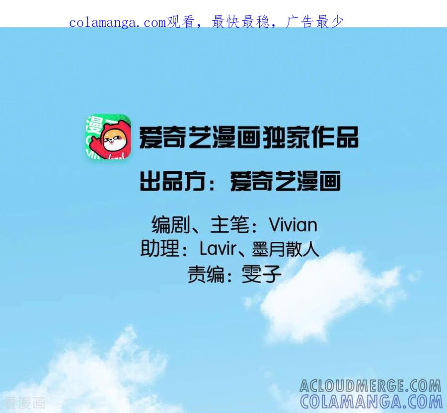 第66话对峙-白箬仙-爱奇艺漫画（第1张）