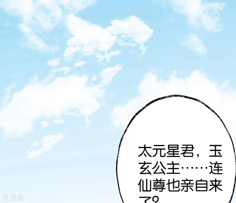 第66话对峙-白箬仙-爱奇艺漫画（第2张）