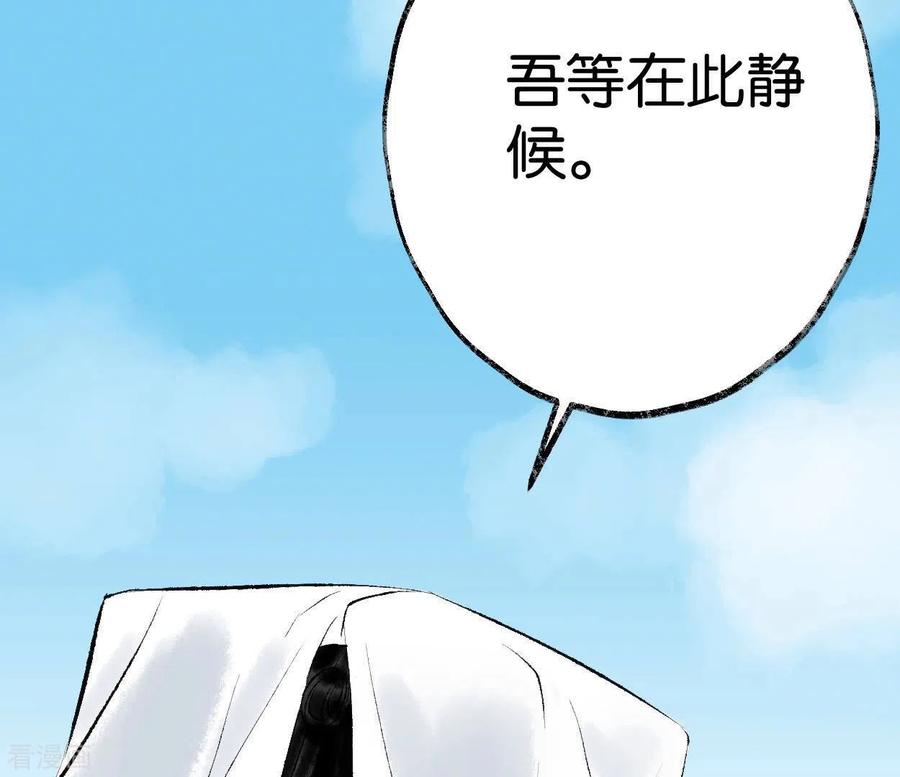 第67话真相-白箬仙-爱奇艺漫画（第5张）
