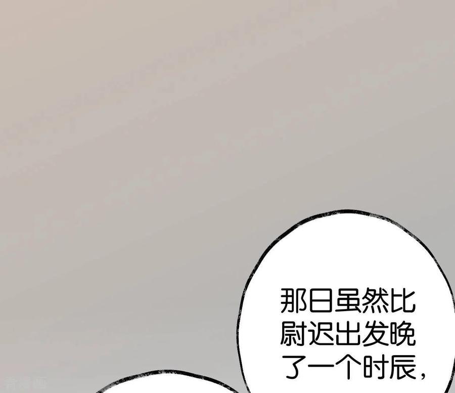 第68话银铃之盗-白箬仙-爱奇艺漫画（第2张）