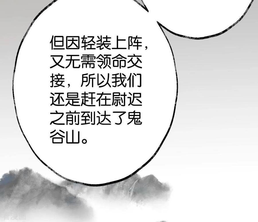 第68话银铃之盗-白箬仙-爱奇艺漫画（第3张）