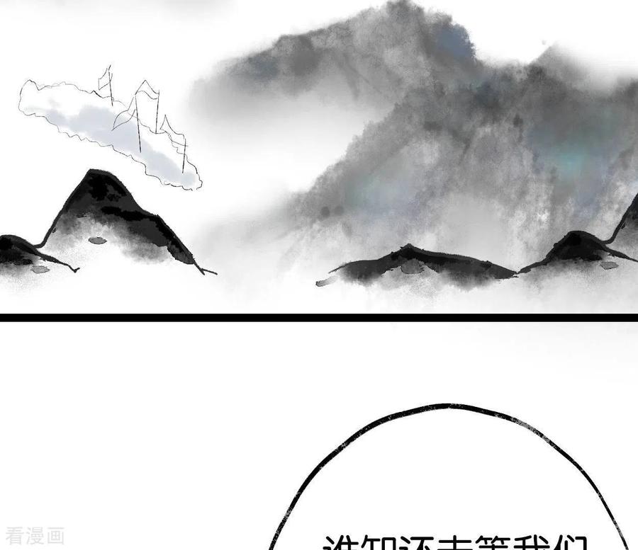 第68话银铃之盗-白箬仙-爱奇艺漫画（第4张）