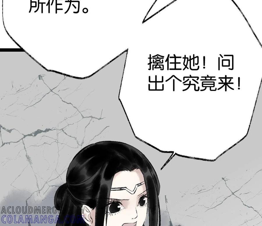 第69话八极蛊-白箬仙-爱奇艺漫画（第5张）
