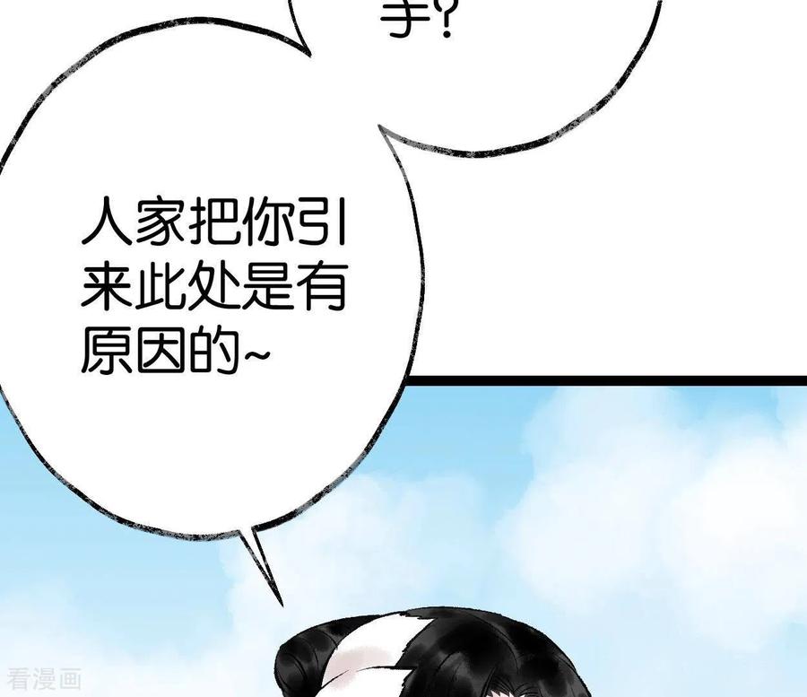 第69话八极蛊-白箬仙-爱奇艺漫画（第7张）
