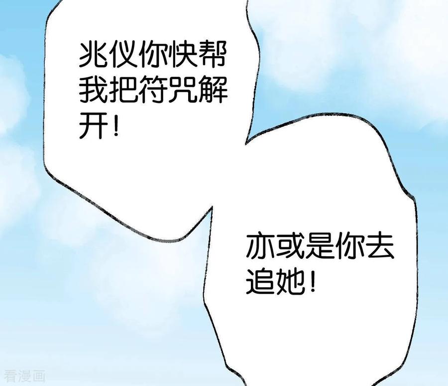 第69话八极蛊-白箬仙-爱奇艺漫画（第3张）