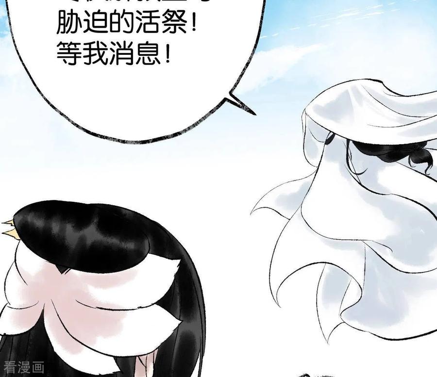 第69话八极蛊-白箬仙-爱奇艺漫画（第18张）