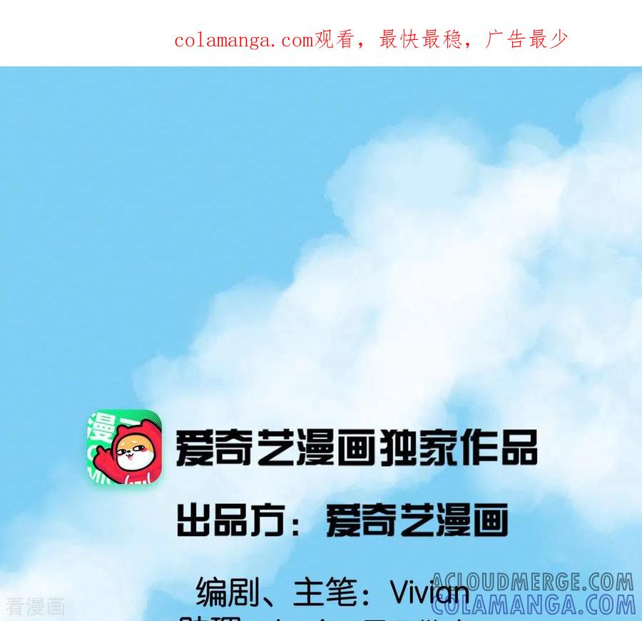 第69话八极蛊-白箬仙-爱奇艺漫画（第1张）