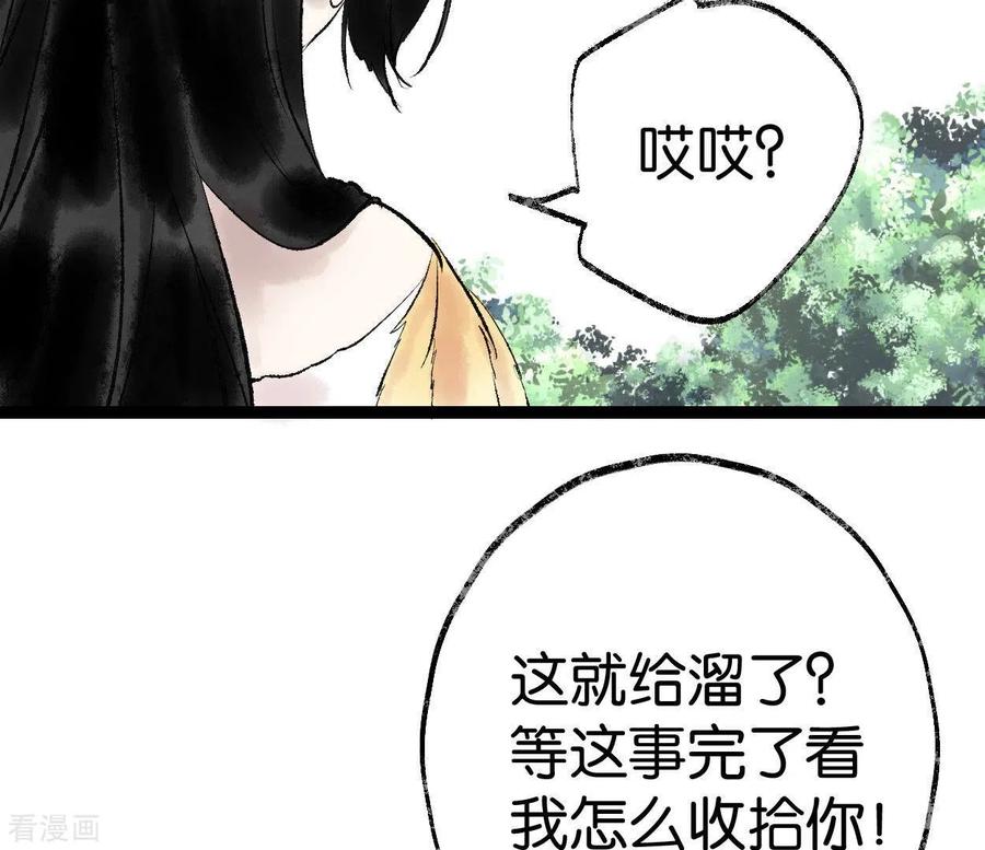 第69话八极蛊-白箬仙-爱奇艺漫画（第19张）
