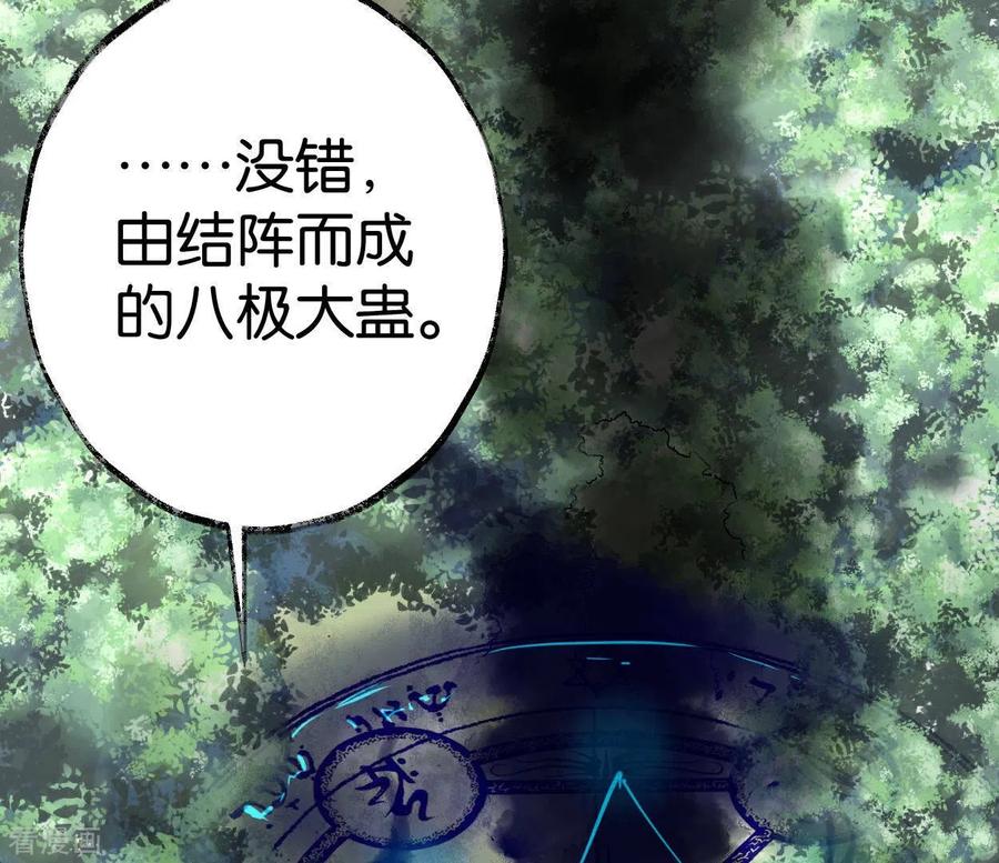 第69话八极蛊-白箬仙-爱奇艺漫画（第12张）