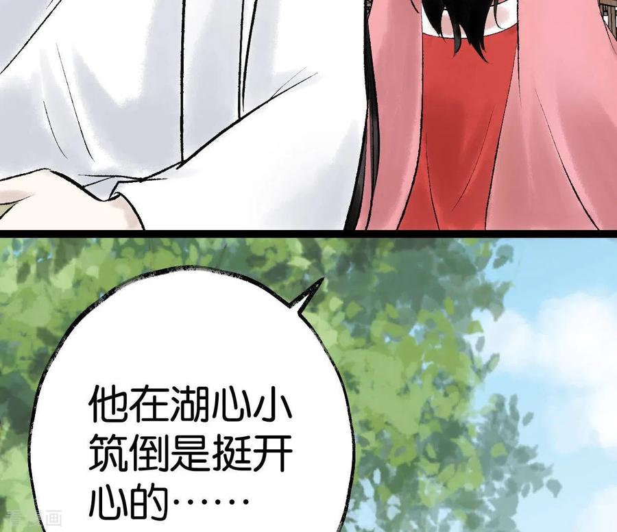 第72话不忘初心-白箬仙-爱奇艺漫画（第6张）