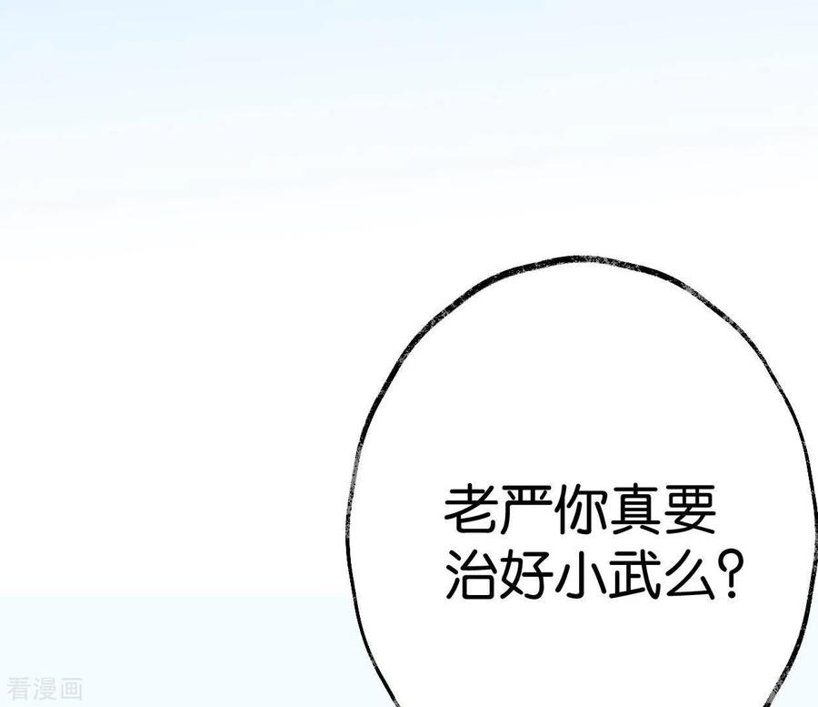 第72话不忘初心-白箬仙-爱奇艺漫画（第2张）