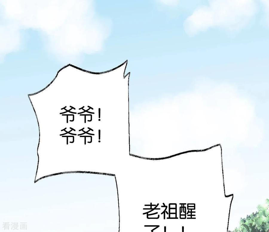 第73话恩情-白箬仙-爱奇艺漫画（第2张）