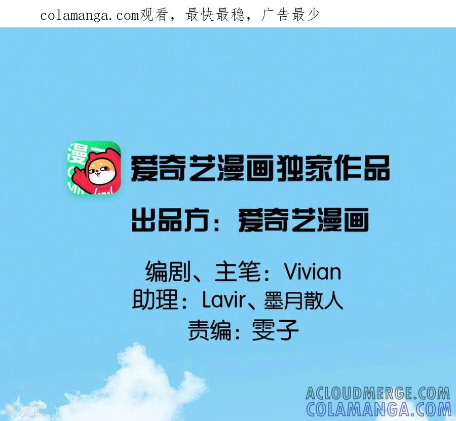 最终话未来可期-白箬仙-爱奇艺漫画（第1张）