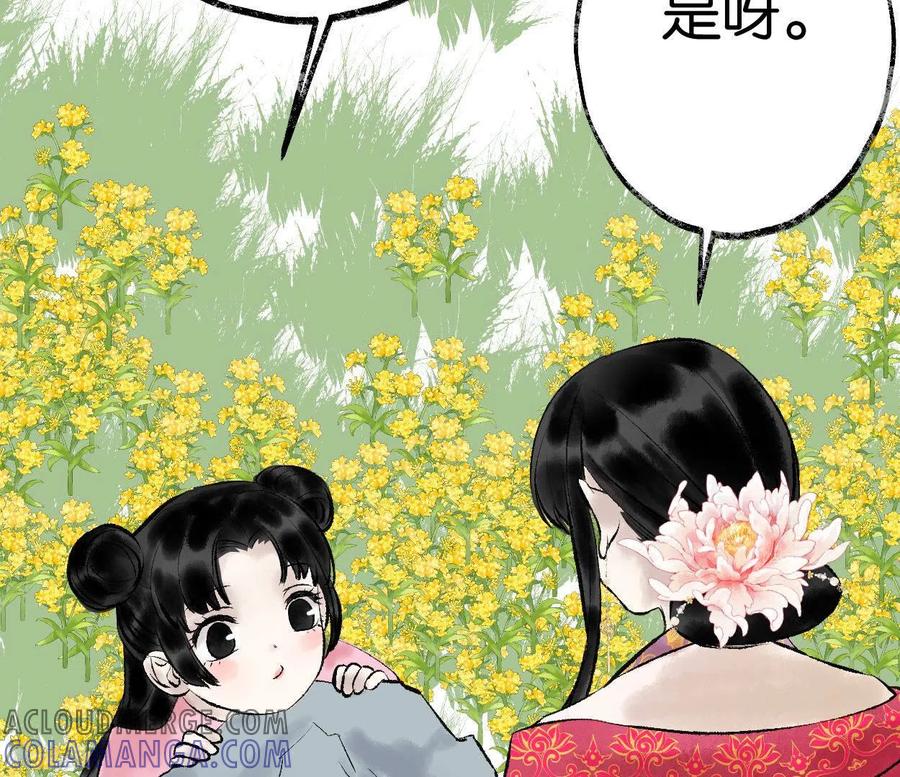 最终话未来可期-白箬仙-爱奇艺漫画（第5张）