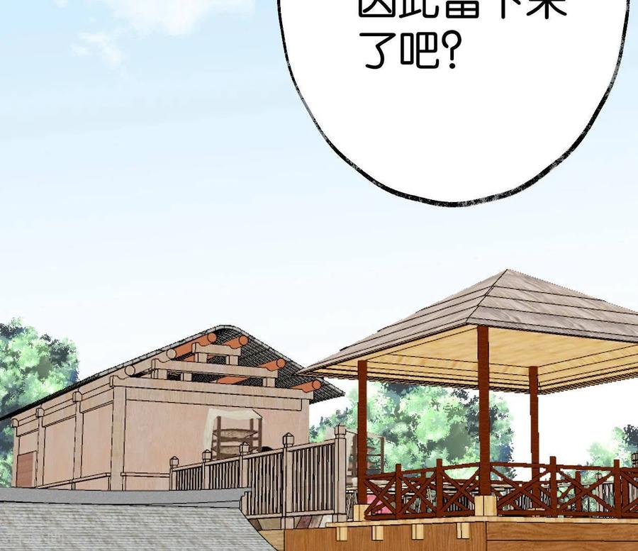 最终话未来可期-白箬仙-爱奇艺漫画（第3张）