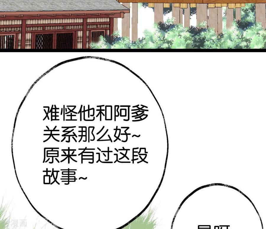 最终话未来可期-白箬仙-爱奇艺漫画（第4张）