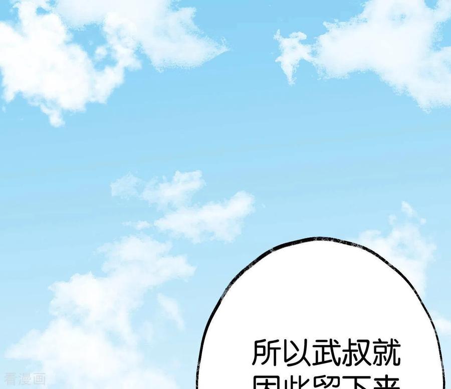 最终话未来可期-白箬仙-爱奇艺漫画（第2张）