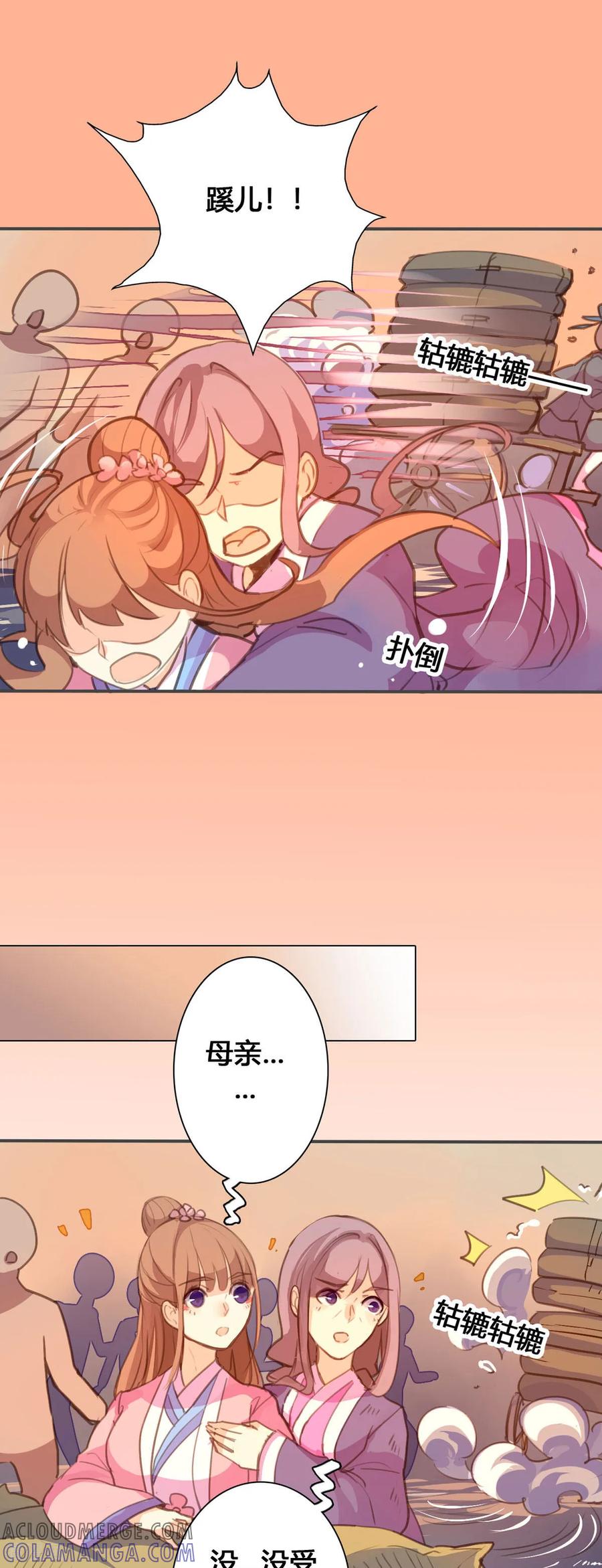 第100话-黑月光悔不当初-左岸卡漫（第7张）