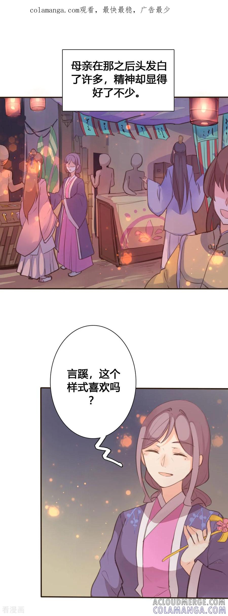 第100话-黑月光悔不当初-左岸卡漫（第1张）