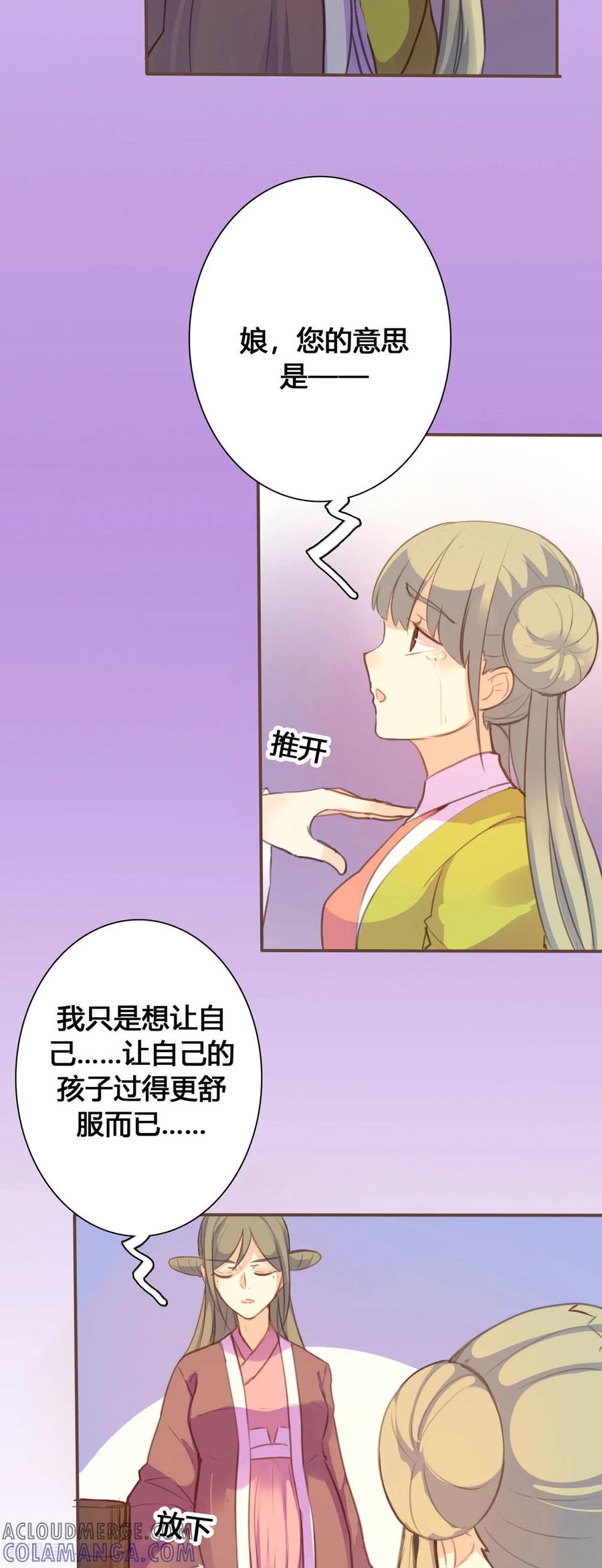第102话-黑月光悔不当初-左岸卡漫（第2张）
