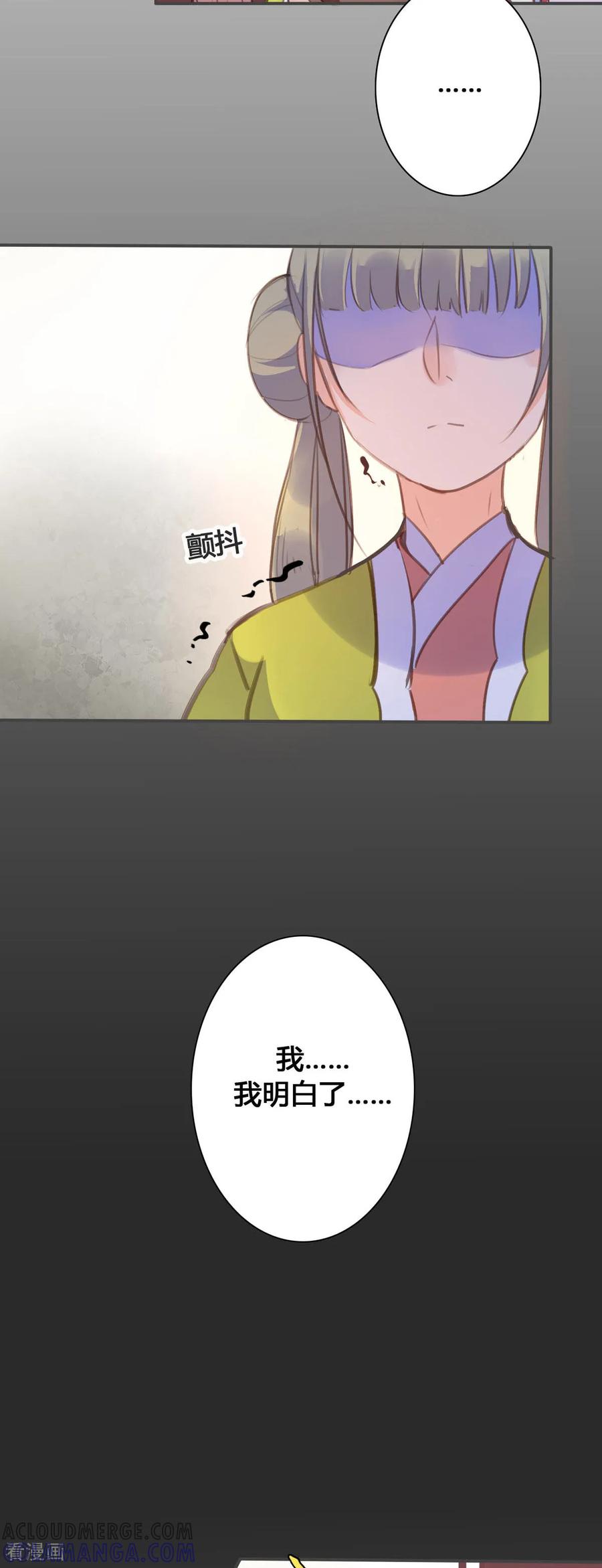 第102话-黑月光悔不当初-左岸卡漫（第8张）