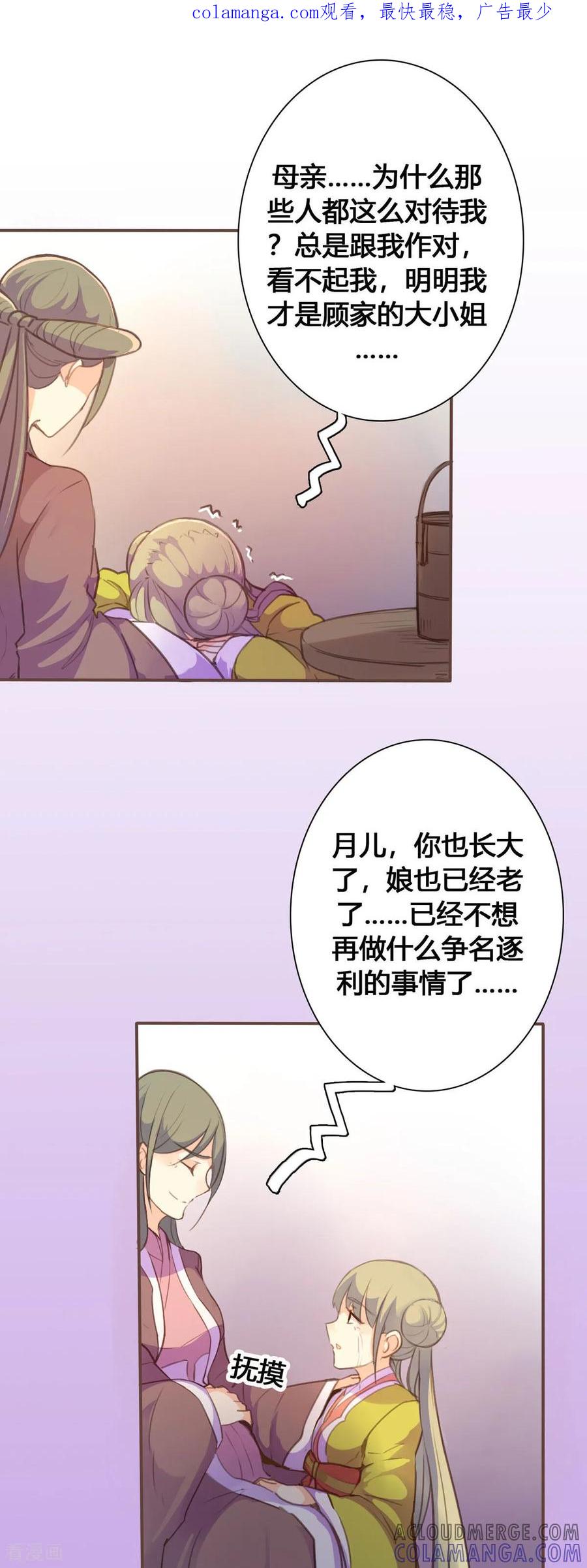 第102话-黑月光悔不当初-左岸卡漫（第1张）