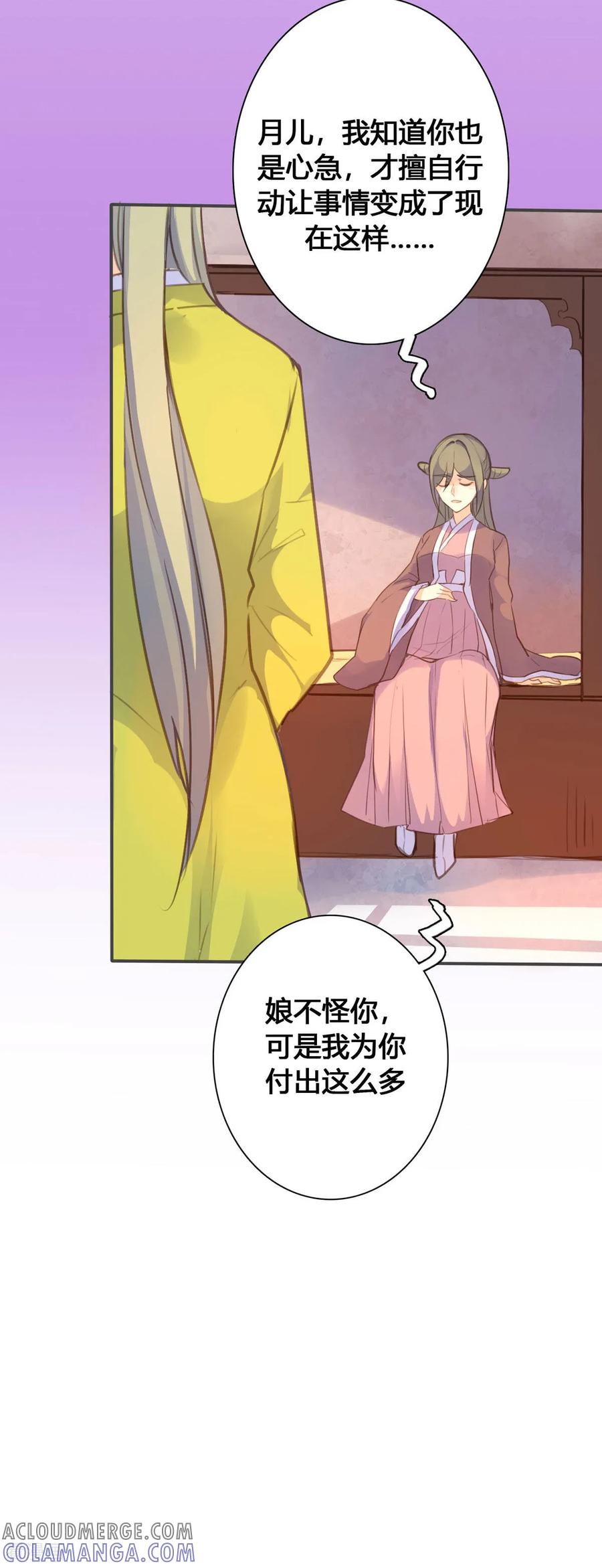 第102话-黑月光悔不当初-左岸卡漫（第6张）