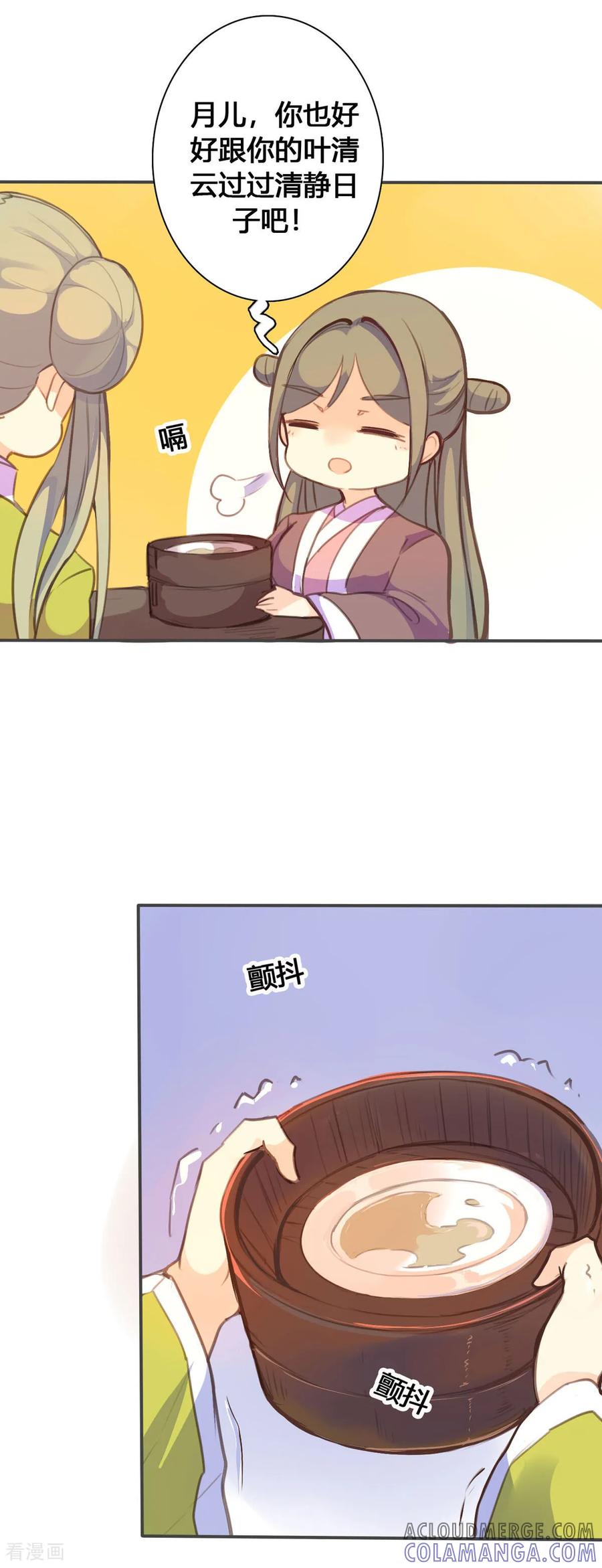 第102话-黑月光悔不当初-左岸卡漫（第4张）