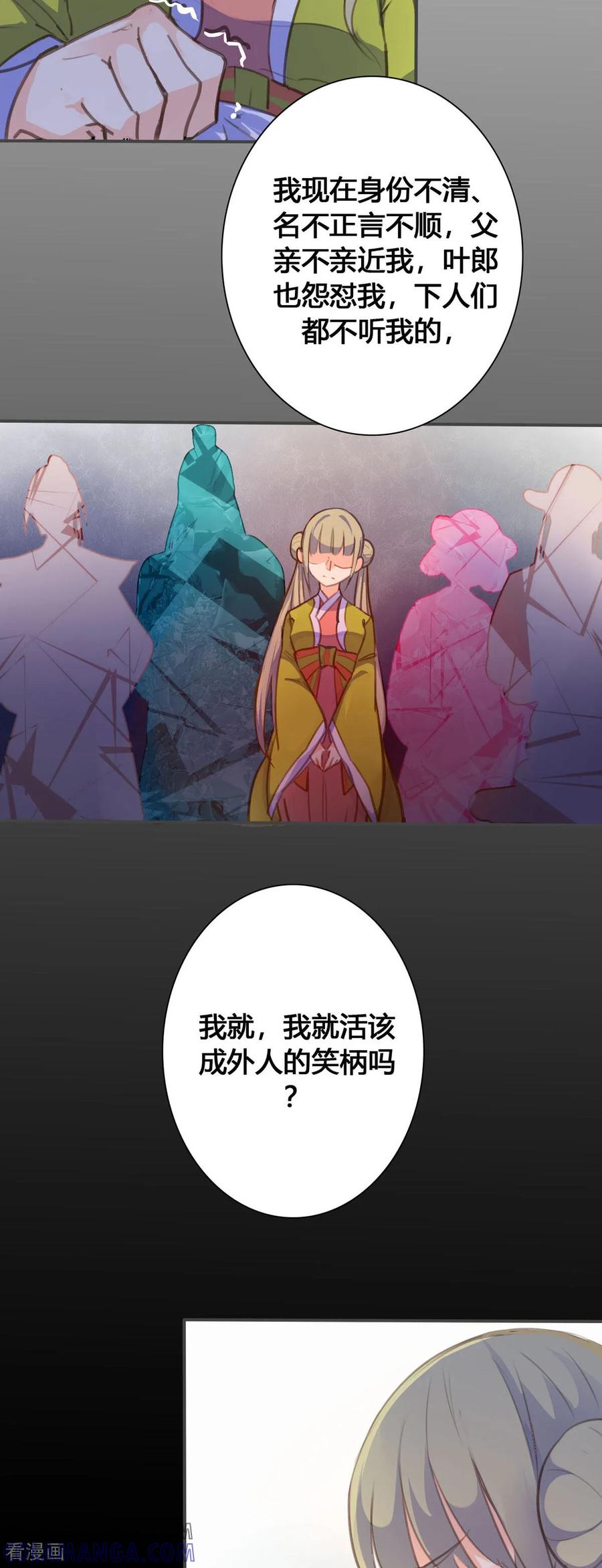 第103话-黑月光悔不当初-左岸卡漫（第2张）