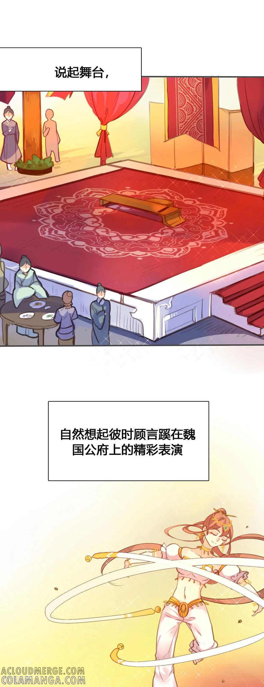 第104话-黑月光悔不当初-左岸卡漫（第4张）