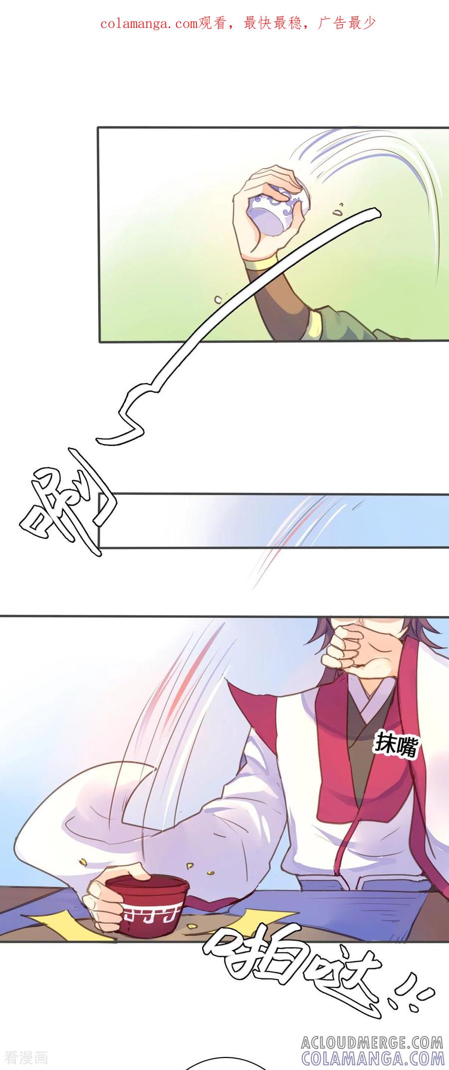 第105话-黑月光悔不当初-左岸卡漫（第1张）