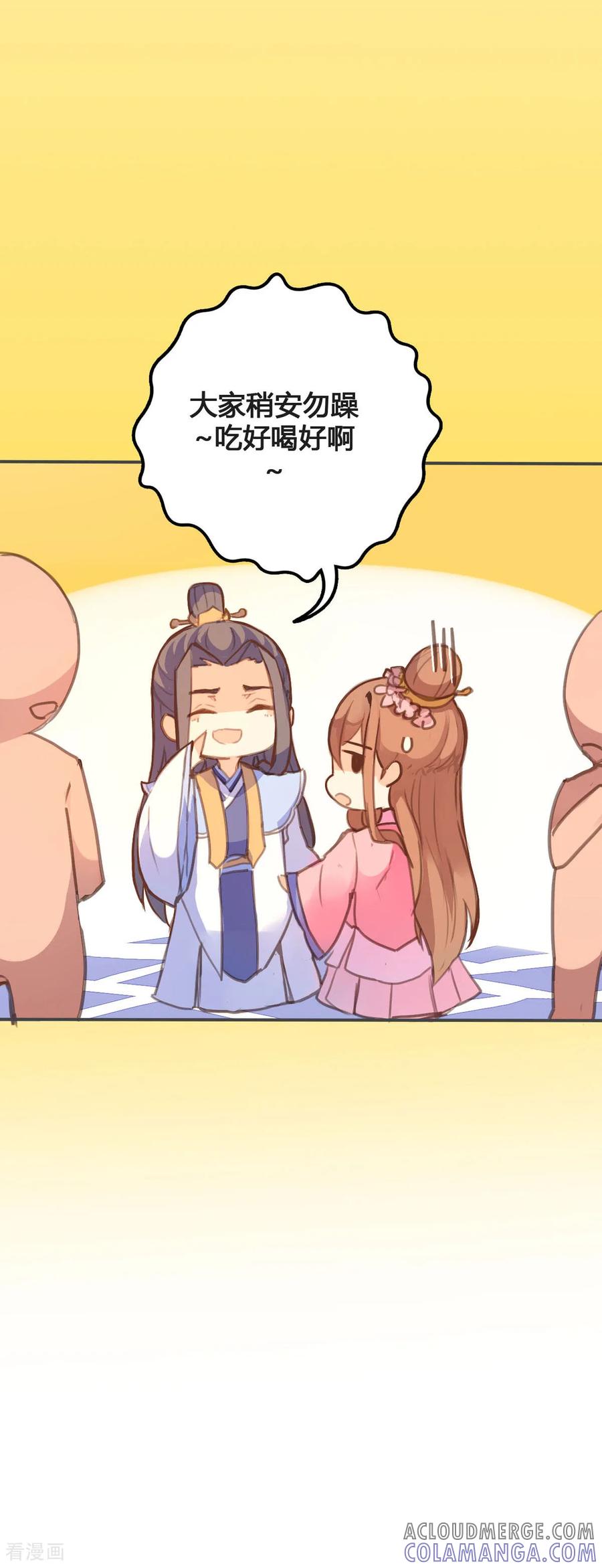 第106话-黑月光悔不当初-左岸卡漫（第6张）