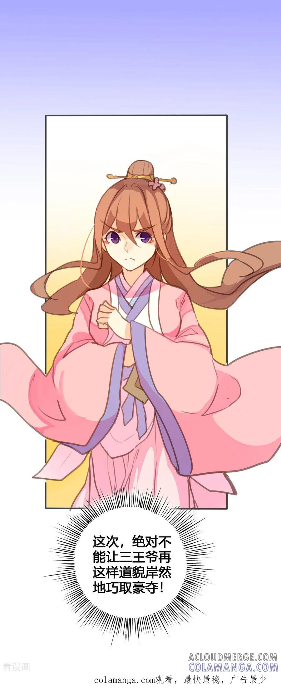 第107话-黑月光悔不当初-左岸卡漫（第12张）
