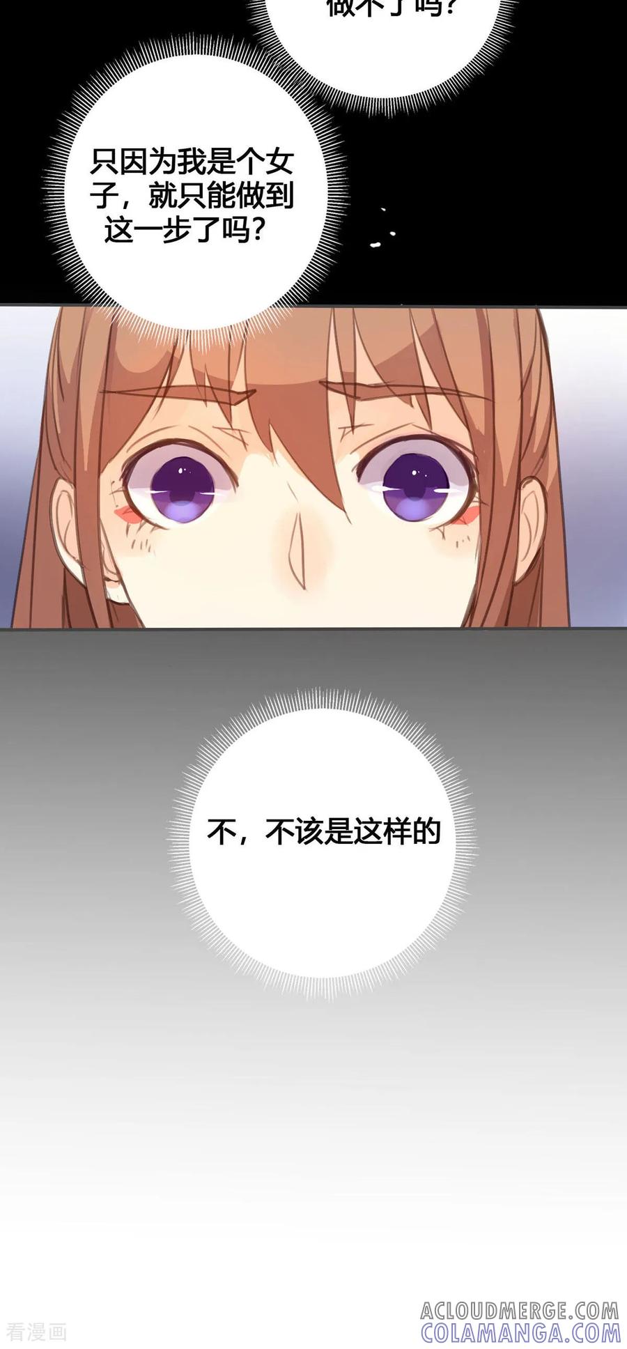 第107话-黑月光悔不当初-左岸卡漫（第6张）