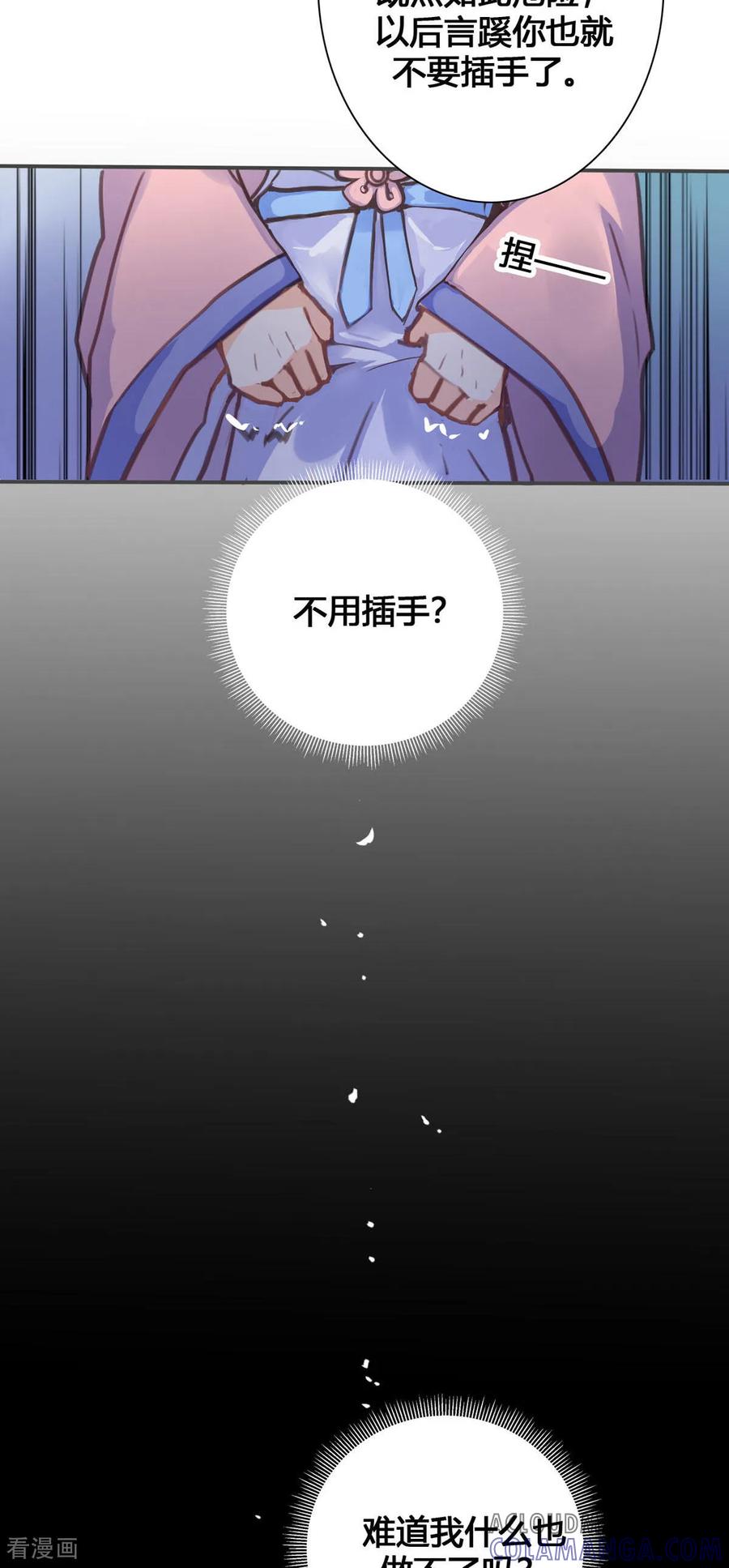 第107话-黑月光悔不当初-左岸卡漫（第5张）
