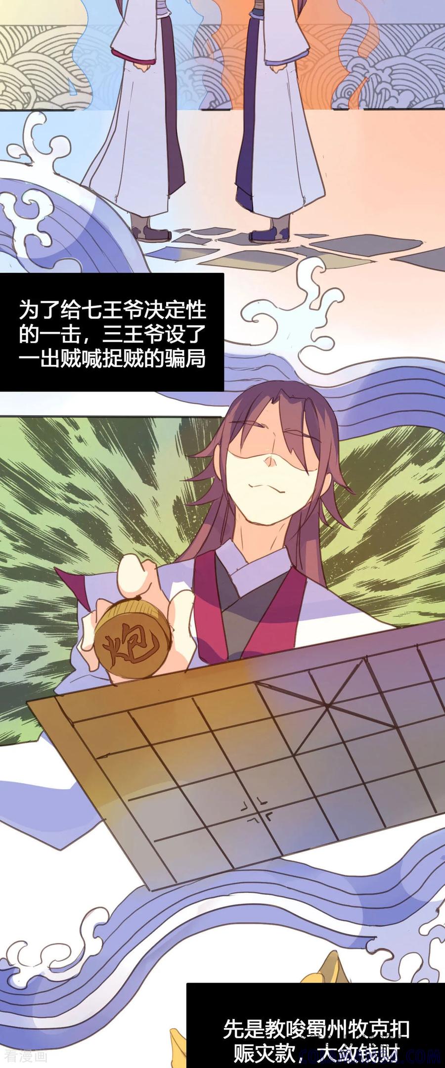 第107话-黑月光悔不当初-左岸卡漫（第8张）