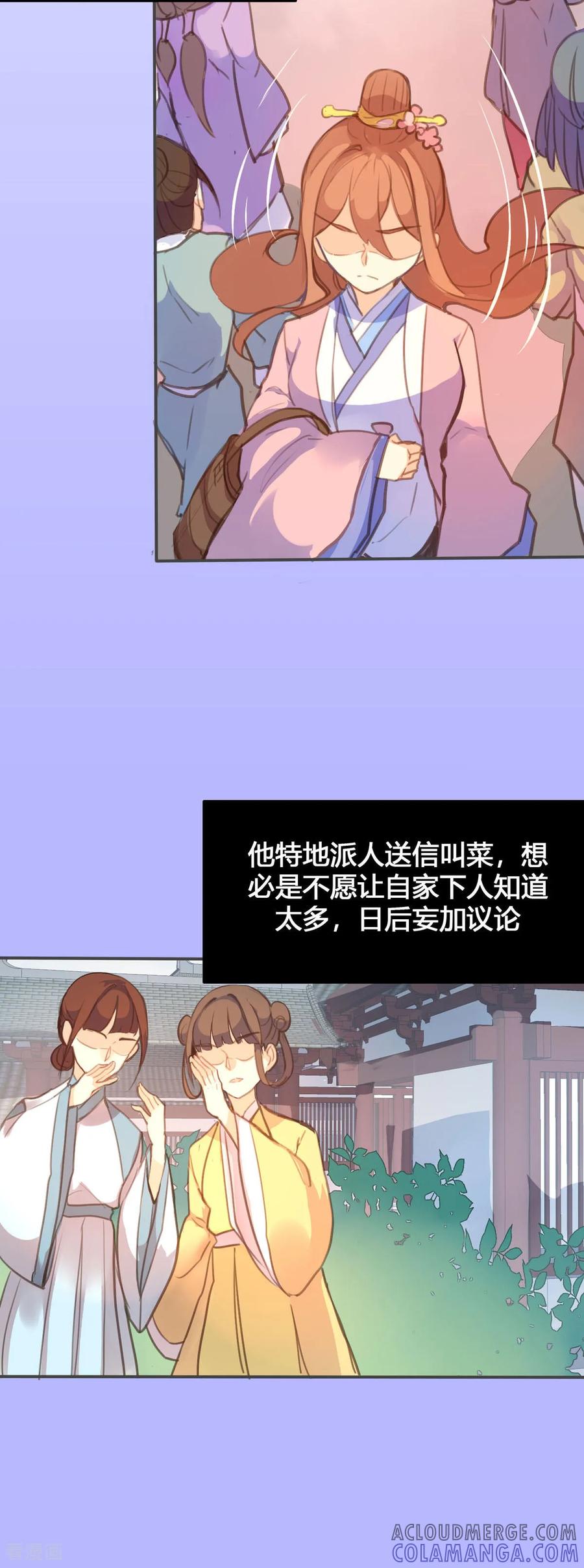 第108话-黑月光悔不当初-左岸卡漫（第5张）