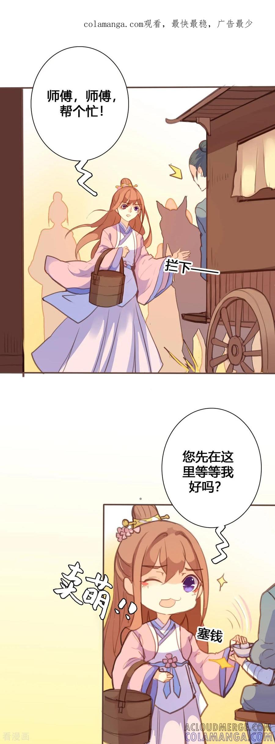 第109话-黑月光悔不当初-左岸卡漫（第1张）