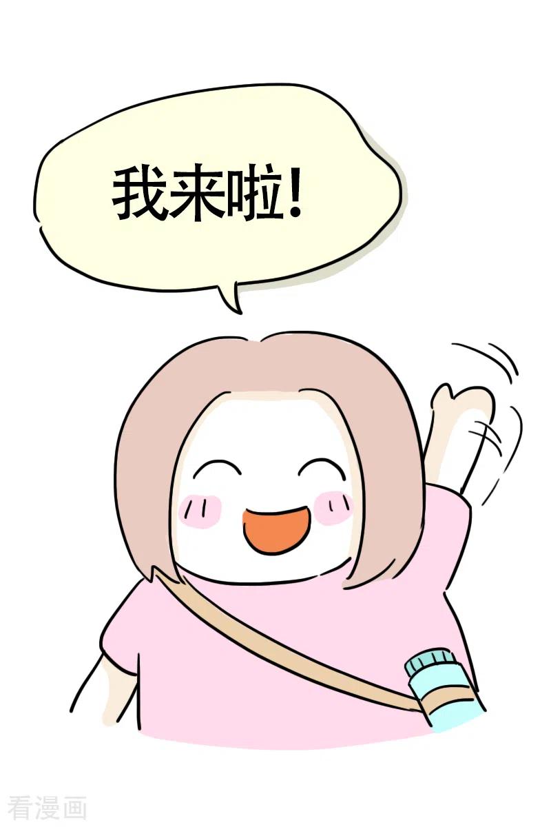 第10话快乐骑行1-微胖女神-施小白（第4张）