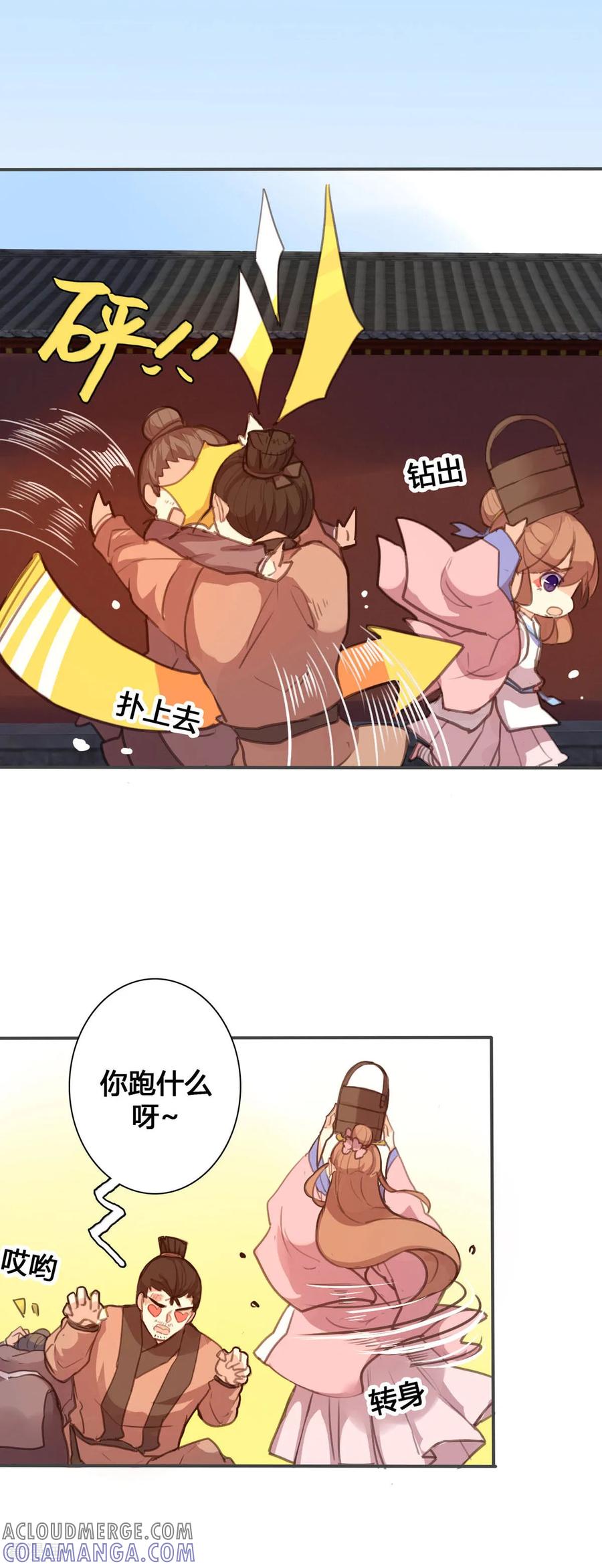 第110话-黑月光悔不当初-左岸卡漫（第3张）