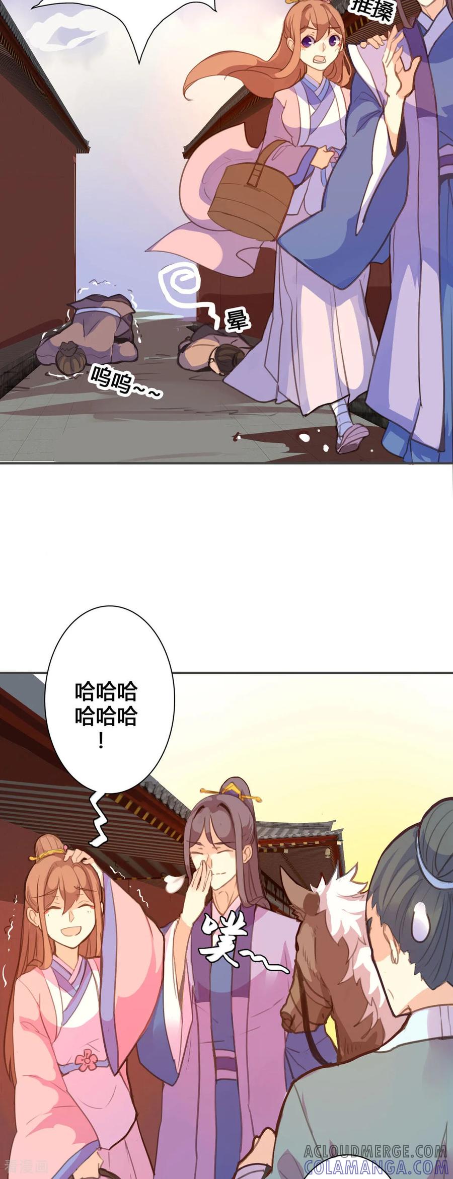 第110话-黑月光悔不当初-左岸卡漫（第8张）
